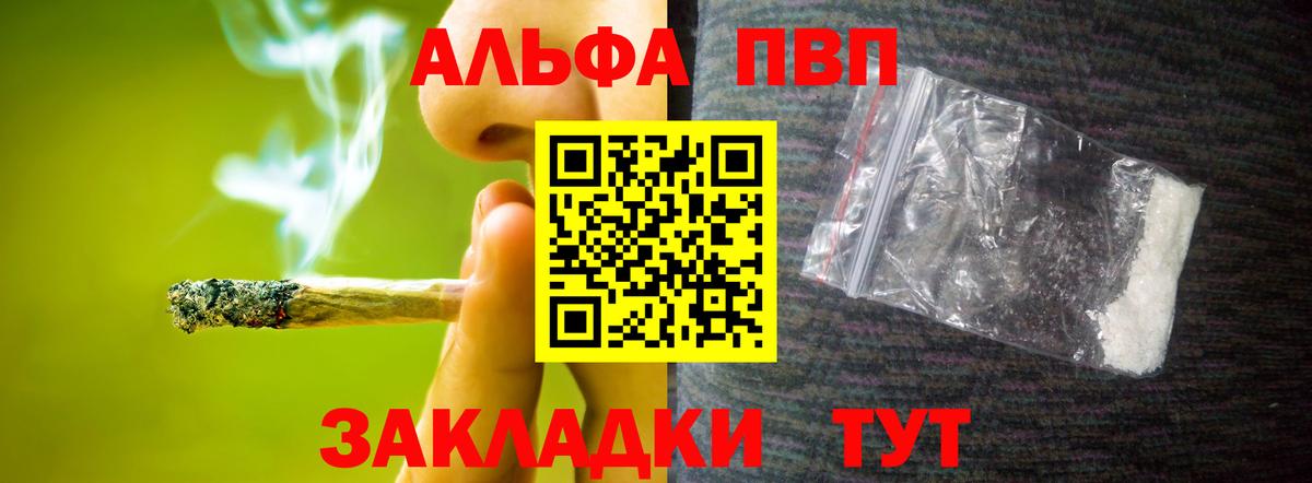 Тейково  Alpha-PVP  Alfa_PVP СК КРИС  Вход с VPN  Альфа ПВП СК 