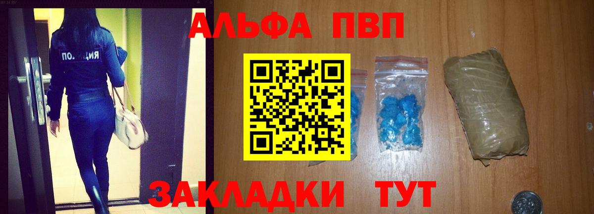 Альфа ПВП мука Тейково