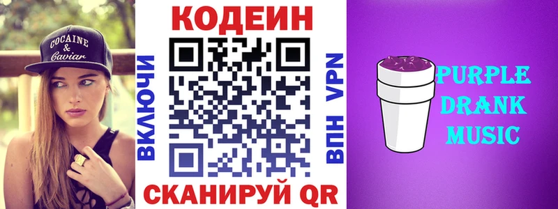 продажа наркотиков  Тейково  blacksprut сайт  Codein напиток Lean (лин) 