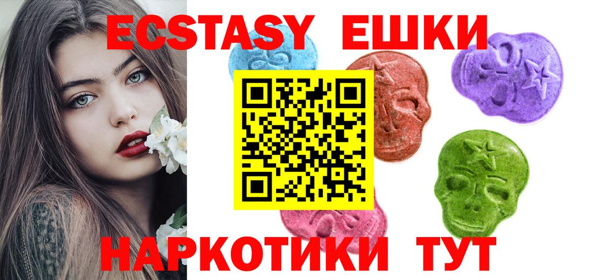 как найти   ЭКСТАЗИ 300 mg  Вход с VPN  Ecstasy  ЭКСТАЗИ TESLA  Тейково 