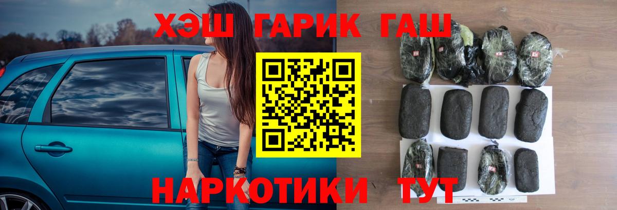 Тейково  Гашиш индика сатива  ГАШ хэш  Вход с VPN 