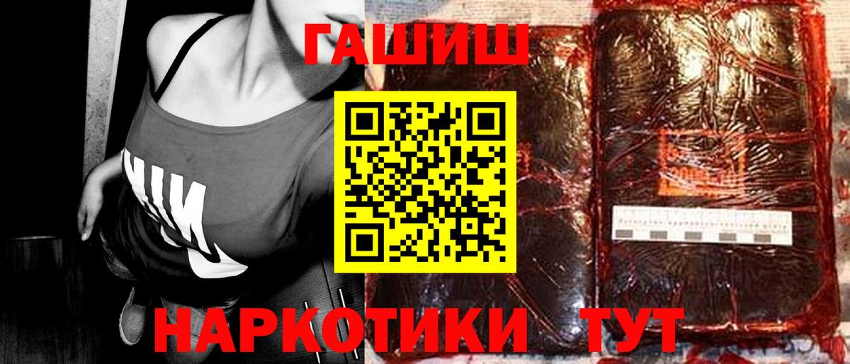 ГАШИШ гашик Тейково