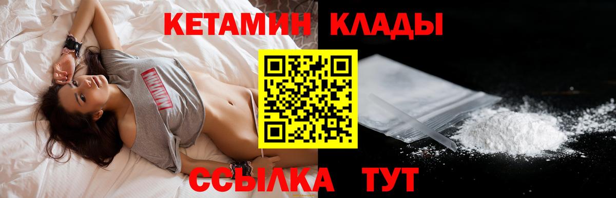 Тейково  КЕТАМИН VHQ  Вход с VPN 
