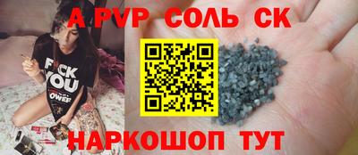 кристаллы Котовск