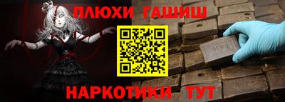 синтетический гашиш Кудрово