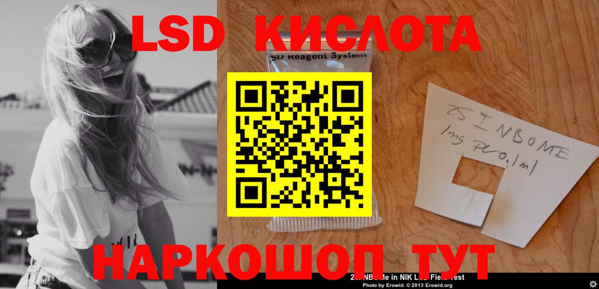 Лсд 25 экстази кислота  Вход с VPN  LSD-25 экстази кислота  Тейково 