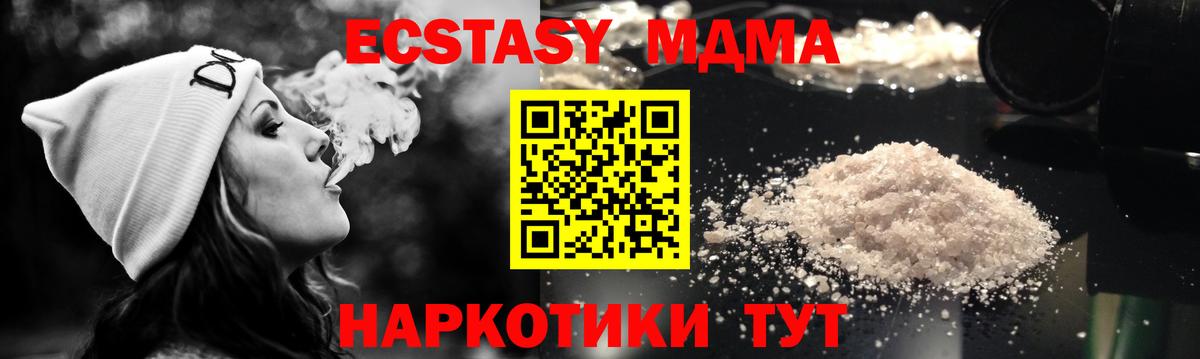 Тейково  MDMA crystal  МДМА  MDMA VHQ  Вход с VPN 