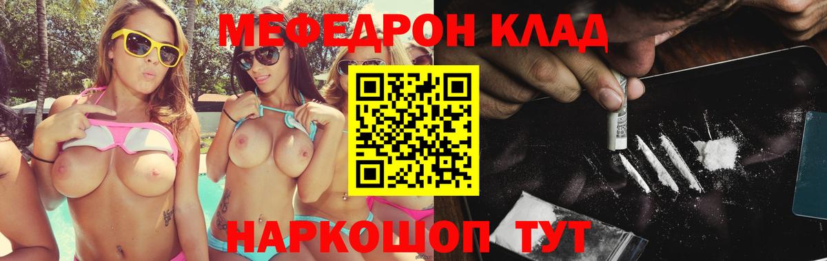 Меф Тейково