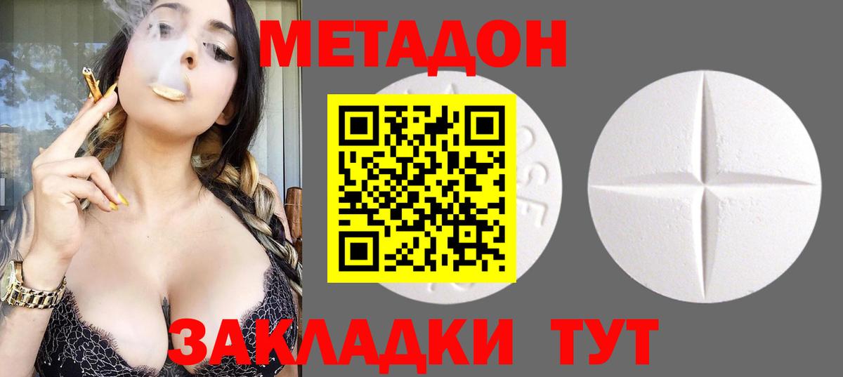 ОМГ ОМГ рабочий сайт  МЕТАДОН VHQ  Вход с VPN  Тейково 