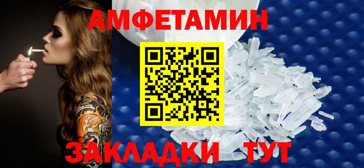 МЕТАМФЕТАМИН  Метамфетамин мет  Вход с VPN  Тейково 