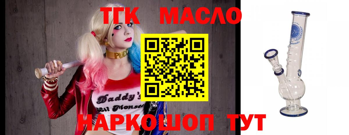 ТГК жижа Тейково