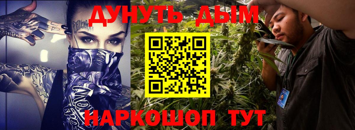 Бошки марихуана MAZAR  МАРИХУАНА LSD WEED  Вход с VPN  Бошки Шишки тримм  Бошки Шишки семена  Тейково 